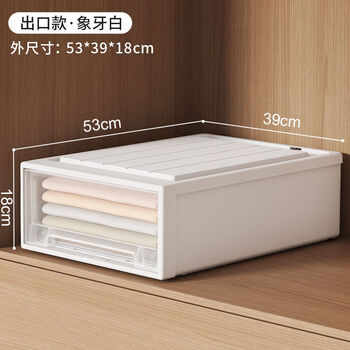 Fantasy storage box plastic drawer-type wardrobe underwear storage box extra large underwear socks bra box clothing storage box export model extended length 53 width 39 height 18 ivory white