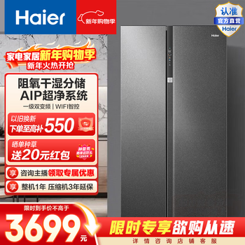 Haier feast 630l side-by-side refrigerator first-level dual-frequency oxygen-blocking wet and dry storage aip ultra-clean ultra-large capacity bcd-630wghss95s9u1 government subsidy 15% 630l side-by-side | alp ultra-clean