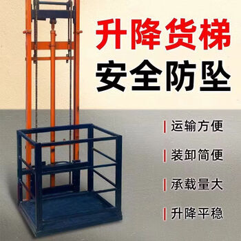 Hanoufei home electric hydraulic lift elevator simple lift platform small freight elevator indoor lift cargo hoist (hydraulic second floor height 4.5 meters)