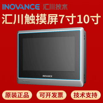 Inovance 7-inch/10-inch touch screen/it7070e/it7100e/it7070ei/it7100ei new in stock it7070e_(7-inch with network interface)