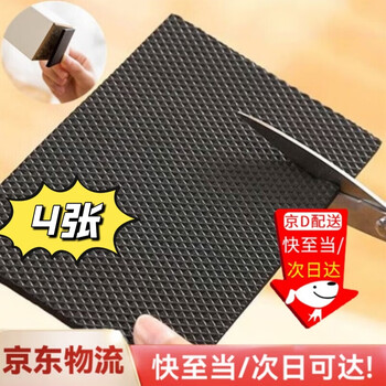 Haofanjie chair legs silent pads chair foot pads furniture foot pads table and chair bags table legs non-slip wear-resistant table corner pads protective foot covers 4 pieces glue-backed shockproof table foot pads 15*10cm