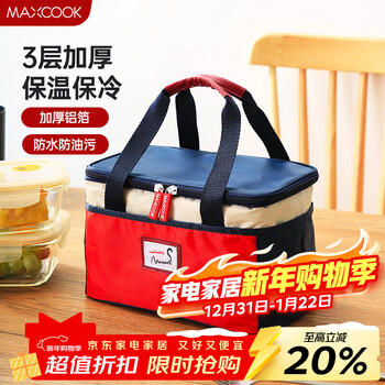 Maxcook insulated lunch box bag, large fresh-keeping bag, portable insulated lunch box, lunch tote bag, large size mcpj2518