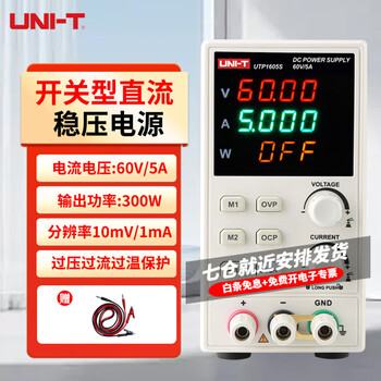 Uni-t dc regulated power supply, economical single-channel switching regulated power supply, multi-functional laboratory appliance maintenance, adjustable utp1605s (60v/5a power 300w)