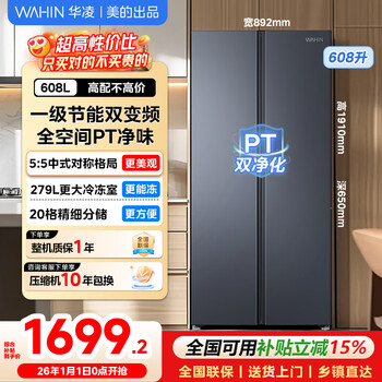 Midea's refrigerator hualing shenji 640 double-door door-to-door large capacity first-class energy efficiency air-cooled frost-free ultra-thin household odor-free antibacterial refrigerator hr-640wkp door-to-door 640丨double pt odor-cleaning丨midsummer night