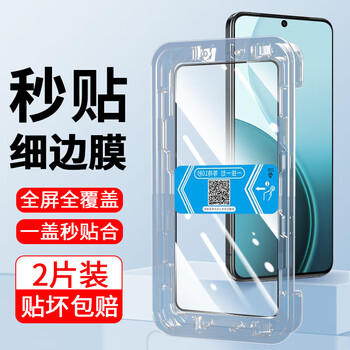 Feiwei second sticker dust-free warehouse suitable for opporeno14/pro tempered film reno14pro mobile phone film high definition automatic quick film box all-glass privacy film magic ql magic second sticker box high definition * 2 pieces - opporeno14