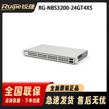Ruijie rg-nbs3200-24/48gt4xs/-p gigabit access 10g uplink layer 2 network poe switch rg-nbs3200-24gt4xs (in warranty)