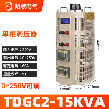 Delixi electric 220v single-phase voltage regulator ac boost power supply tdgc2-3kw digital display 0-500v adjustable transformer 3000w tdgc2-15kva output 0-250v current 60a input 220v