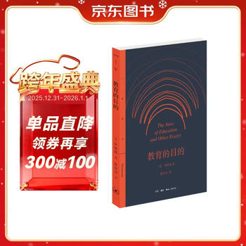 Sanlian selection the purpose of education whitehead