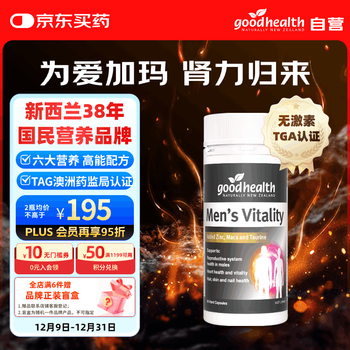 Goodhealth maca tablets 60 tablets, kidney and body strengthening, long-lasting men's health care product for excessive hand use