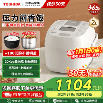 Toshiba xiaobaitao 0-coating mini fresh rice cooker, imported non-stick coating, multi-functional household intelligent ih heating micro-pressure small rice cooker for 1-2 people offline, japanese same model rc-6pxsc micro-pressure simmering 2l