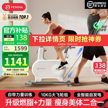 Ye xiao beast self-generated electric bicycle for home use with intelligent resistance adjustment indoor bicycle silent weight loss exercise fitness equipment zhilian game power edition m2t self-generated power | intelligent resistance adjustment | 10kg flywheel set