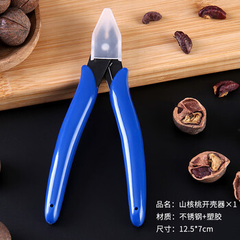 Zhang xiaoquan walnut clamp peeling northeastern pecan pliers scissors household pecan torreya open shell crushing tool walnut scissors blue handle 1 pack_labor saving (factory direct sales)