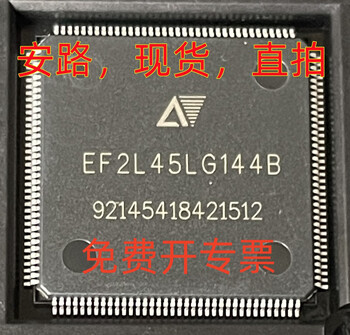 Ef2l45lg144b anlogic new original fpga chip lqfp144 unit price (less than 10 pieces including vat)