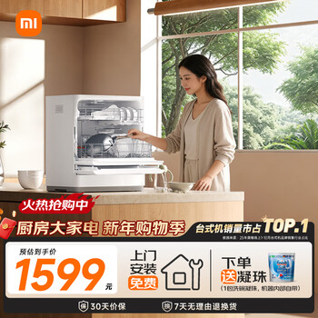 Mijia xiaomi desktop dishwasher 5 sets s2 maternal and infant grade certified ultra-thin body decontamination integrated 80 hot air drying intelligent dirt recognition app control qmdw0502m