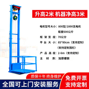 Shengxinhui electric lift freight elevator home lift small hydraulic lift platform simple elevator warehouse factory single guide rail with remote control rise 2 meters loading 500kg