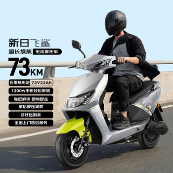 Xinri (sunra) electric motorcycle feisha 6 lead-acid tianneng batteries 72v battery life 73km scooter home commuting electric motorcycle electric car battery car gray