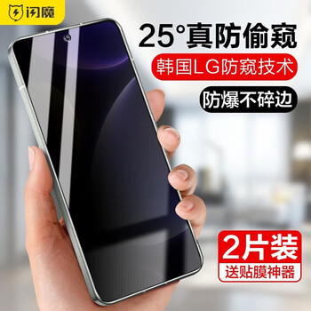 Flash magic tempered film for redmi note 12 turbo hd full glass explosion-proof universal harry potter version anti-fingerprint anti-fall and smooth feel mobile phone protective film 12turbo anti-peep version no black edges to protect privacy 2 pieces + artifact, damage guarantee