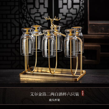 Two liang white wine glasses, gold spirit glasses, creative crystal wineware set, chinese style 2 liang wine tasting cups, ale gold foil two liang glasses, six-pack with scale + deer head cup holder