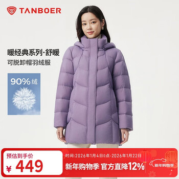 Tambor down jacket mother style mid-length comfortable warm thickened middle-aged and elderly women's jacket 510558z xiangrong purple 175