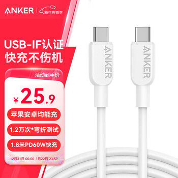 Anker apple charging cable double-ended type-c suitable for iphone17/16/15promax mobile phone ipad/mac computer huawei xiaomi fast charging data cable 1.8m white