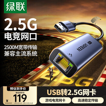 Greenlink usb to 2.5g network port gigabit wired network card rj45 network cable adapter network port converter suitable for apple huawei notebook desktop tablet nas docking station