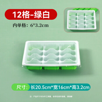 Kaooseen raw dumpling special packing box disposable dumpling frozen storage box food takeaway cooked dumpling box commercial 12 grids green and white-600 sets transparent cover
