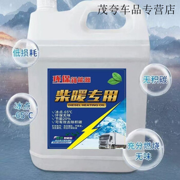 Special oil for diesel heating. diesel heating oil. parking heating air heater oil replaces diesel. warm air oil will not freeze at 65 degrees celsius. burn-resistant + ultra-high temperature anti-freeze - 65 degrees. net weight 9.2 catties/barrel. free oil guide pipe.
