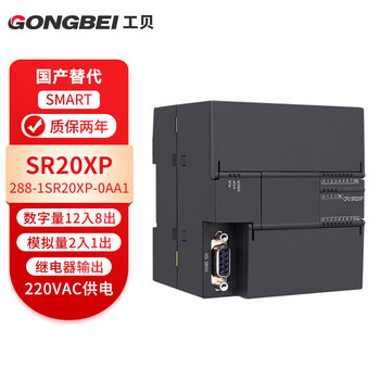 Gongbei 200smart domestic plc controller cpu sr20/st20/sr30/sr40/st60 sr20xp relay 12di8do+2ai/1ao