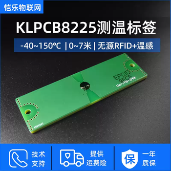 Rfid temperature sensor electronic tag uhf passive temperature measurement chip anti-metal high temperature resistant rf tag klpcb8225 anti-metal temperature sensing chip new
