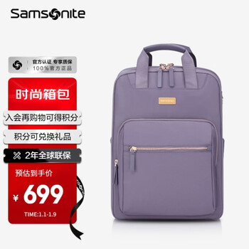 Samsonite backpack 16-inch laptop bag women's business commuter backpack large capacity travel bag light luxury purple