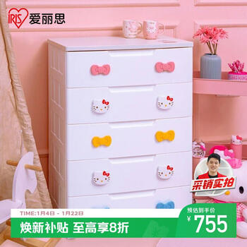 Alice storage cabinet drawer-type simple wardrobe chest of drawers storage cabinet toy storage kitty cute 5-layer storage cabinet