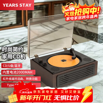 Years stay time and years all-in-one cd player audiophile album player retro cd player record player desktop bluetooth audio speaker sg1801 walnut birthday gift