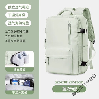 Ye yu's lightweight outdoor sports mountaineering bag for men and women for short-distance business trips, hiking tours, large-capacity backpacks, school bags, mint green