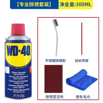 Wd-40 rust removal artifact lubricant metal powerful cleaning liquid screw loose wd40 anti-rust oil spray wd-40 multi-purpose product 300ml rust removal set with security code