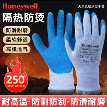 Honeywell insulated gloves high temperature steam resistant cut resistant tear resistant scalding wear resistant coated industrial labor protection gloves 8 size m high temperature resistant 250 wear resistant tear resistant 1 pair