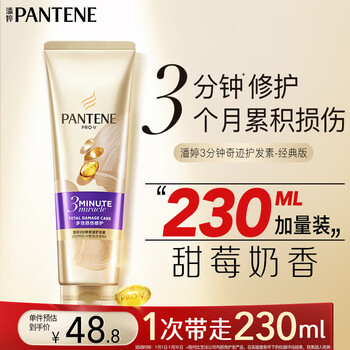 Pantene 3-minute miracle conditioner repair amino acid multi-effect damage repair 230ml hair care wash nourishing