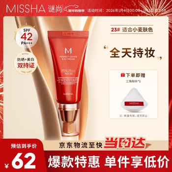 Missha red bb charming moisturizing and repairing cream spf42/pa+++ sunscreen concealer classic no. 23 new year gift