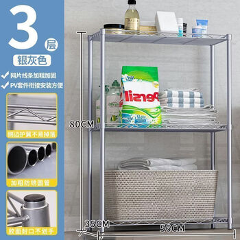 Fantasy bathroom storage rack washbasin stand toilet and toilet elevated shelf bathroom multi-layer floor-standing punch-free storage artifact 3 layers silver gray encrypted mesh height 80cm in activity