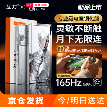 Walle professional grade gaming tempered film, suitable for nubia red magic 11pro tempered film, full rubber 11pro+ mobile phone, professional grade gaming frosted tempered film, dust-free cabin, red magic 11pro/pro+