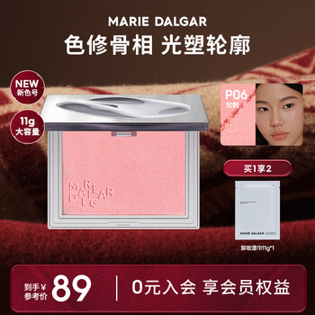 Marie degar's out-of-control blush, natural nude makeup, contouring and brightening, girly pink rouge powder, valentine's day gift p06 soft thorn monochrome
