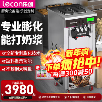 Lecon ice cream machine commercial desktop vertical soft ice cream machine automatic cleaning stainless steel ice cream machine sundae cone machine vertical upgraded model - 28l/h output