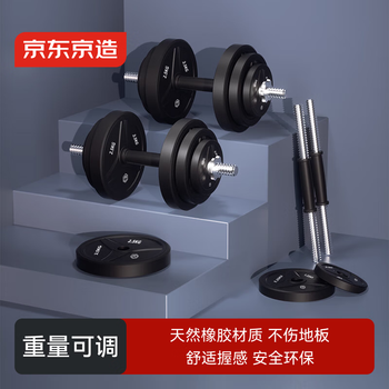 Made in tokyo, natural rubber adjustable dumbbells, fitness equipment, detachable dumbbell set 20kg