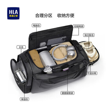 Heilan house (hla) travel bag men's large capacity multifunctional handbag business travel sports fitness bag hkasta0aeal367 black upgraded shoulder style wet and dry separation - 14-inch computer compartment - can be set with trolley