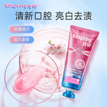 Blispring chewing gum toothpaste fresh breath, gum protection, brightening, whitening, stain removal, anti-moth yellow toothpaste, cherry blossom flavor 100g