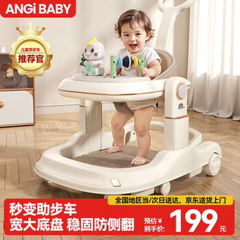 Angi baby baby walker 2025 model anti-rollover for babies over 9 months old multi-functional foldable stroller walker milk coffee push rod + dinner plate + toy music plate + foot pad baby walker 2025 model anti-rollover
