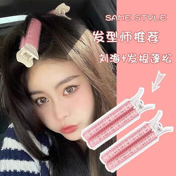 Changyin hair root fluffy clip bangs fluffy artifact head fluffy air self-adhesive fixed seamless lazy styling curler pink 2 pack