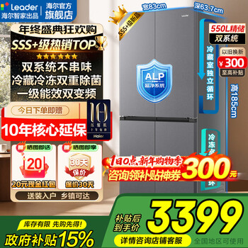 Haier dual system refrigerator 25 years new product tongshuai 575 dual cycle dual evaporator household refrigerator cross four-door first level dual frequency conversion air-cooled frost-free dual purification intelligent control dual system dual cycle + refrigeration and freezing dual purification + three-speed temperature change