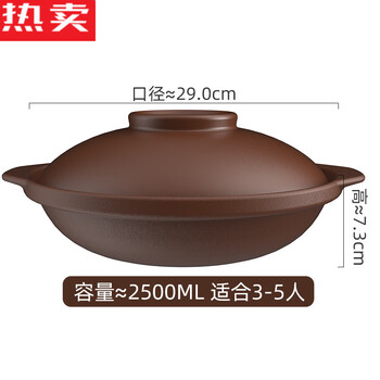 Steel shield germany imported high-quality purple clay casserole household soup stew pot unglazed uncoated casserole high temperature resistance special gas 2.5 unglazed purple clay casserole dry burning does not crack 1ml