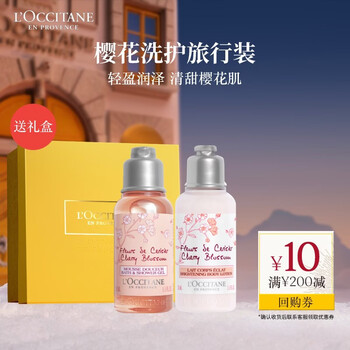 L'occitane beauty box (sakura fragrance bath 35ml + sakura moisturizer 35ml) fresh care new year gift