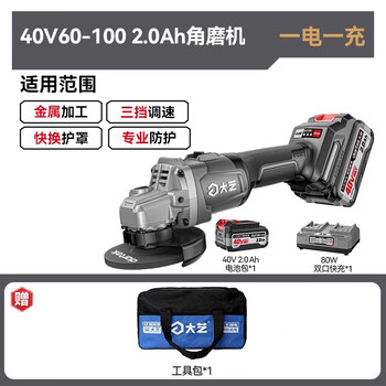 Dayi 40v60-100 lithium angle grinder rechargeable polishing machine handheld high-power electric grinding and cutting 40v60-100 2.0ah single battery dual port fast charging